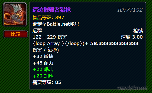 遗迹摧毁者猎枪怎么刷