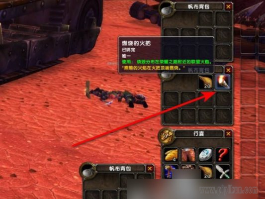 为了部落烧