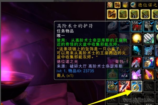 邪能灰烬