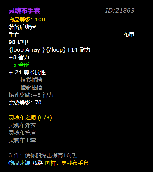 灵魂布手套图纸在哪儿买