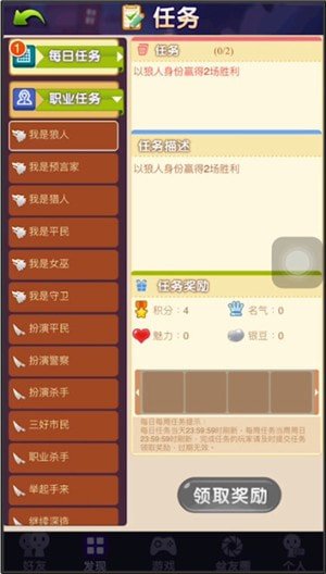 天黑请闭眼游戏规则