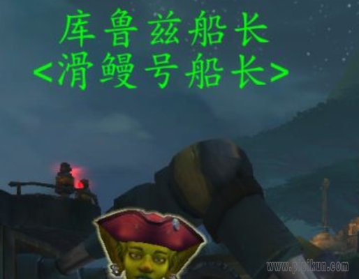 贡戈麦什的蛋在哪