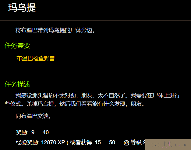 玛乌提怎么做