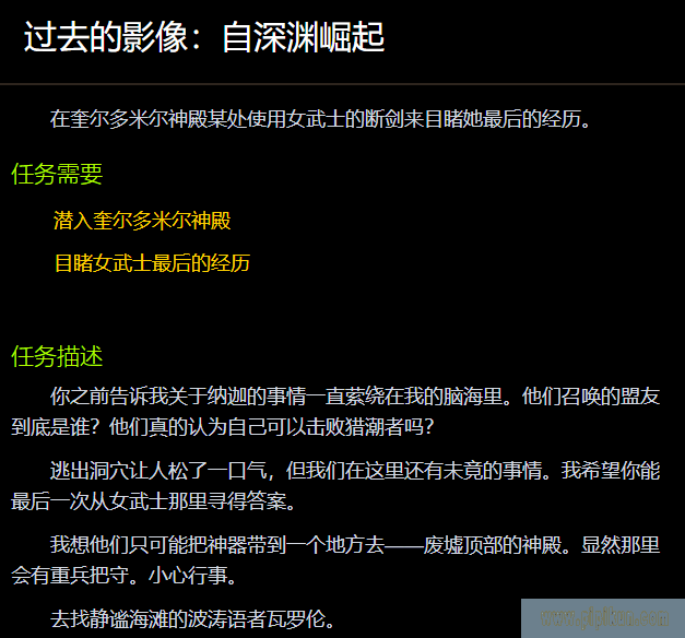 过去的影像自深渊崛起怎么做