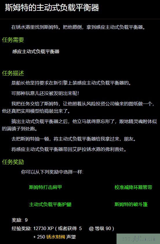 斯姆特的主动式负载平衡器