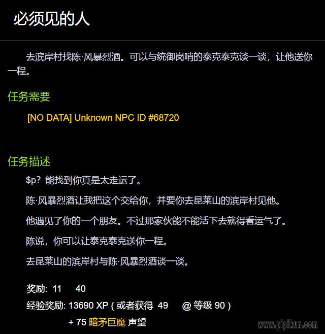 必须见的人任务怎么做