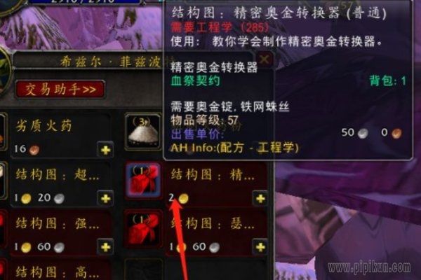 精密奥金转换器