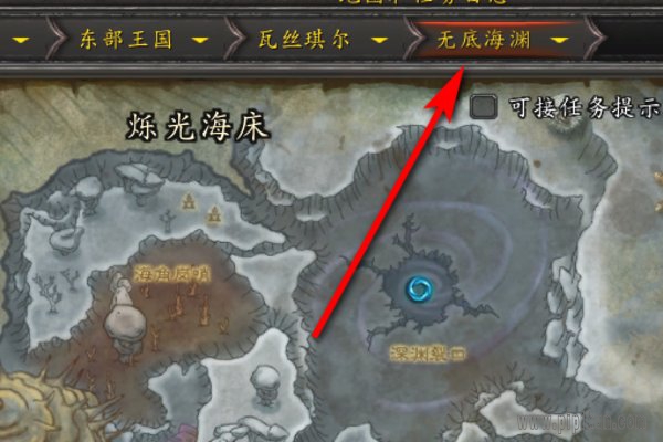 无底海渊