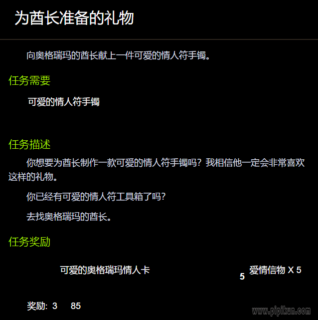 为酋长准备的礼物有哪些