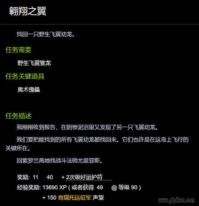 翱翔之翼怎么做