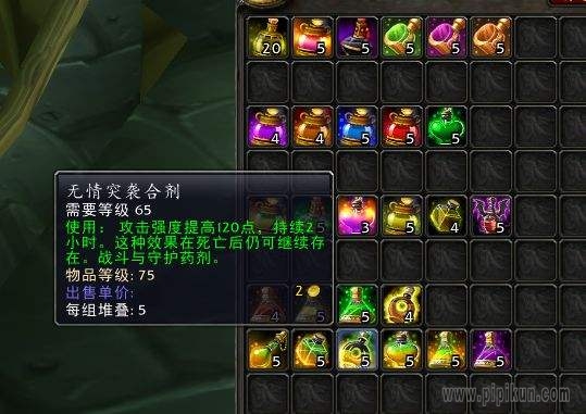 无情突袭合剂怎么获得