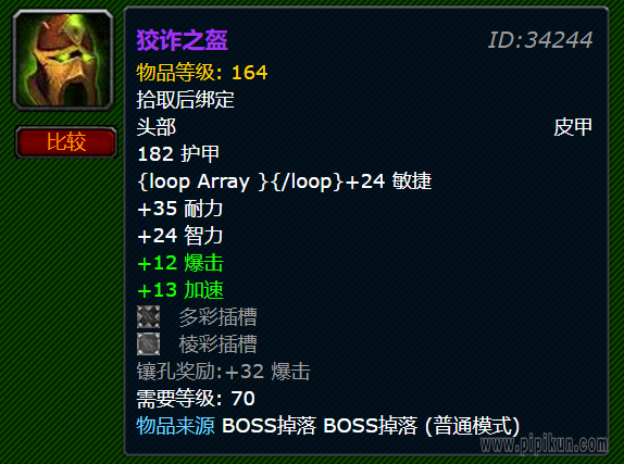 狡诈之盔在哪副本出