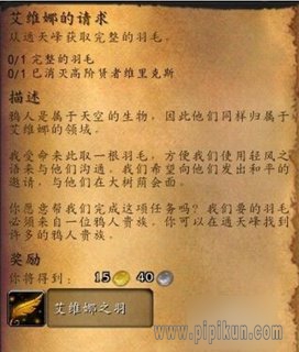 协助艾森娜任务