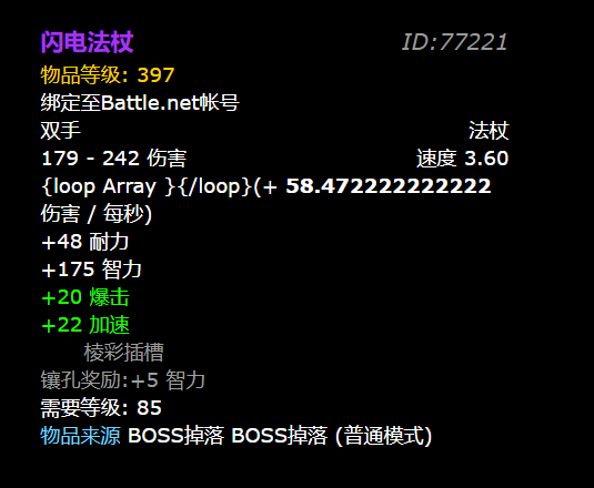 闪电法杖怎么合成