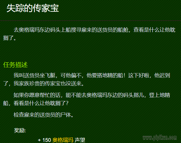 失踪的传家宝怎么做