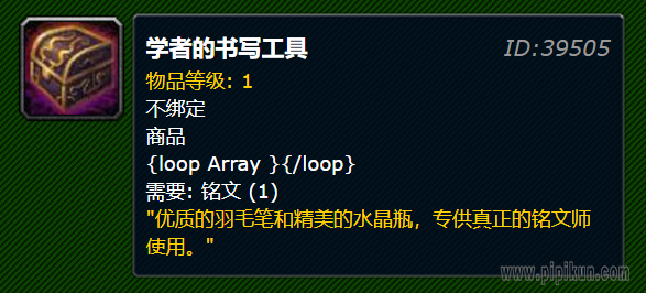 学者的书写工具在哪