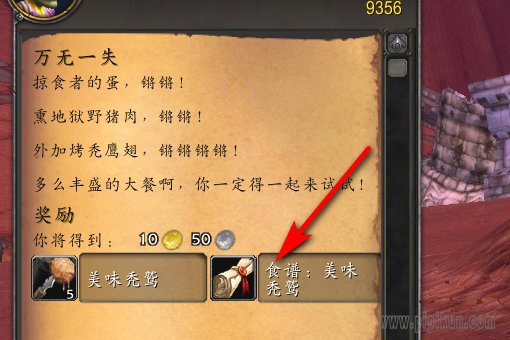 美味秃鹫