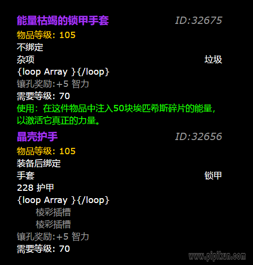 能量枯竭的锁甲手套怎么获得