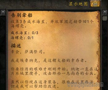 告别晕船任务