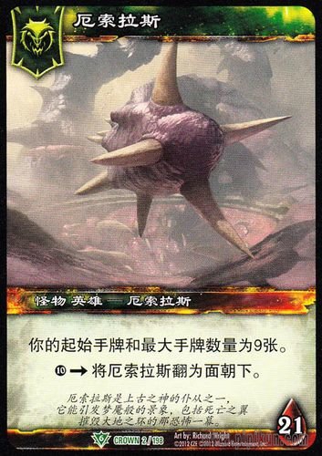 厄索拉斯的恐怖怎么做