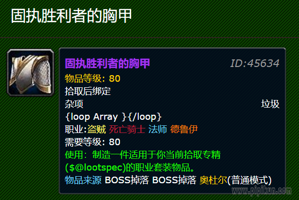 固执胜利者的胸甲怎么换
