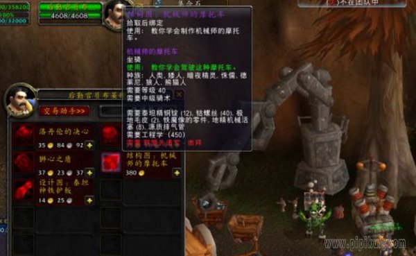 机械师的摩托车成本