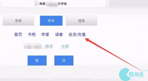 海棠网站登录入口2023