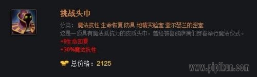 挑战头巾怎么出