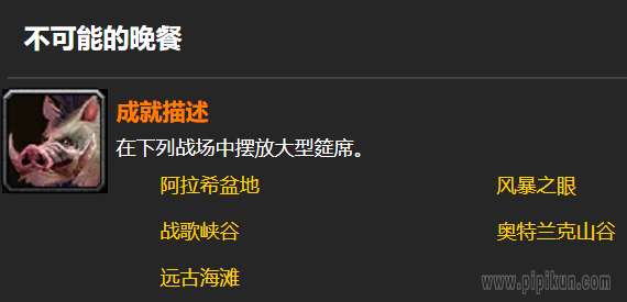 不可能的晚餐怎么点不亮