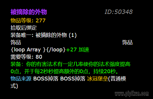 被摘除的外物是什么