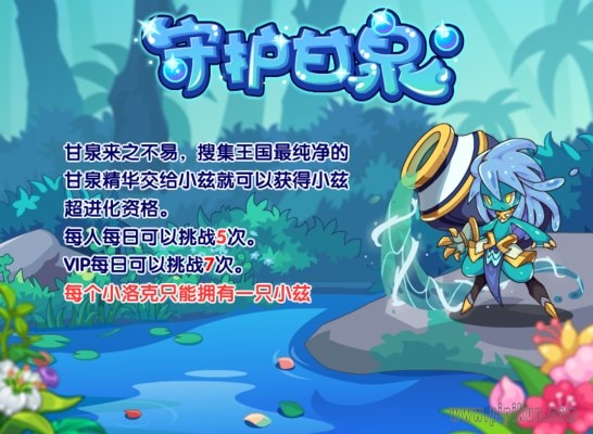 洛克王国水瓶宝宝怎么获得