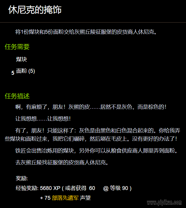 休尼克的掩饰怎么做