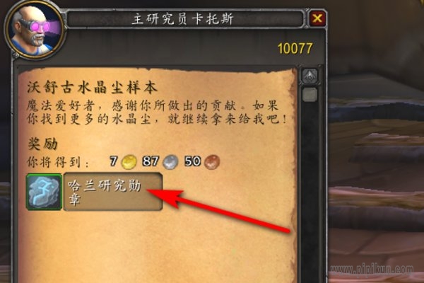 沃舒古水晶尘样本