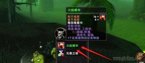 火焰之王的精华怎么获得