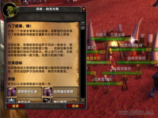 为了部落烧任务怎么做