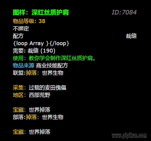 深红丝质护肩在哪里学