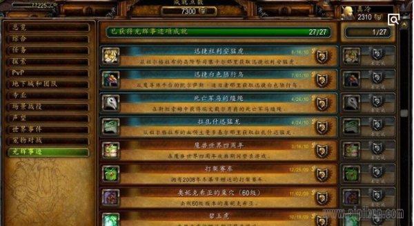 魔化源质锭怎么做