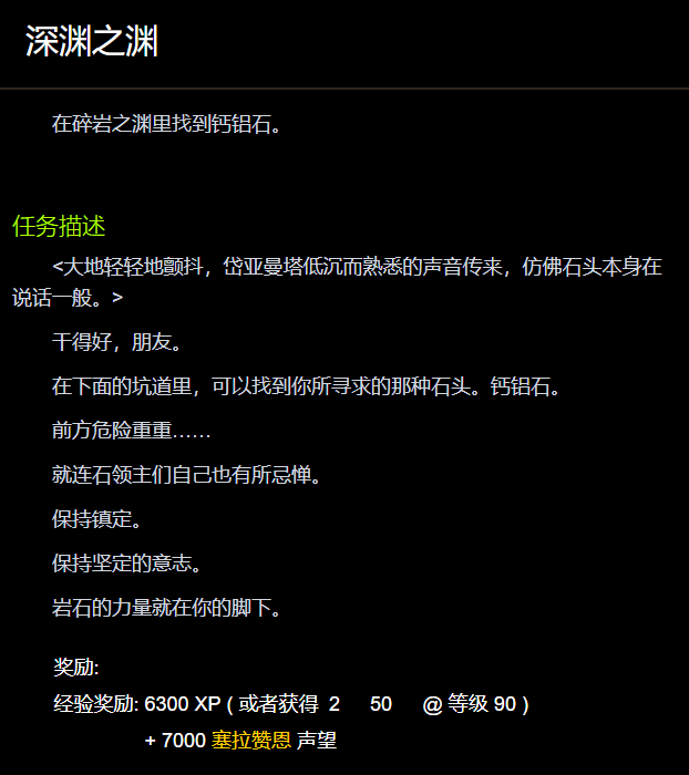 深渊之渊怎么做