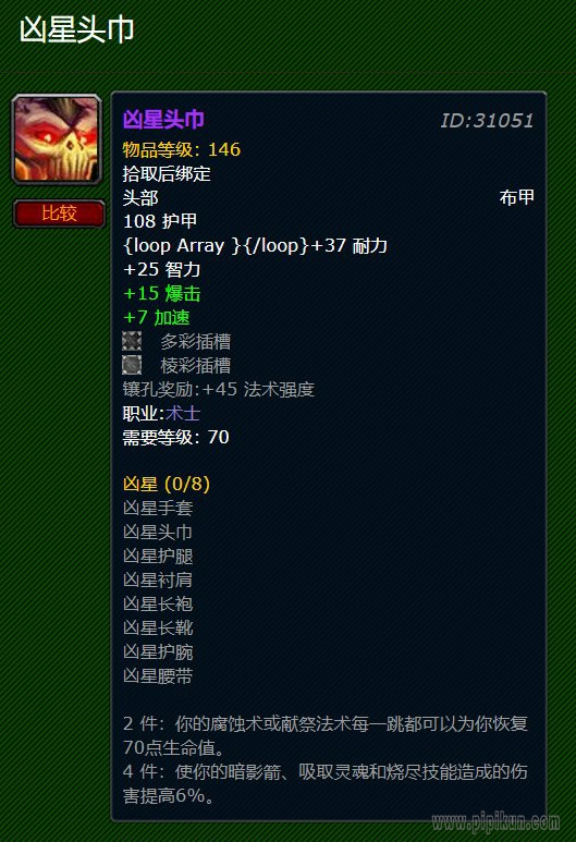 凶星头巾哪里刷