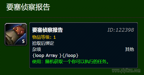 要塞报告