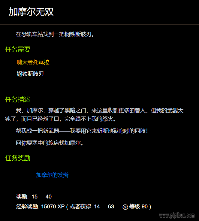 加摩尔无双在哪里