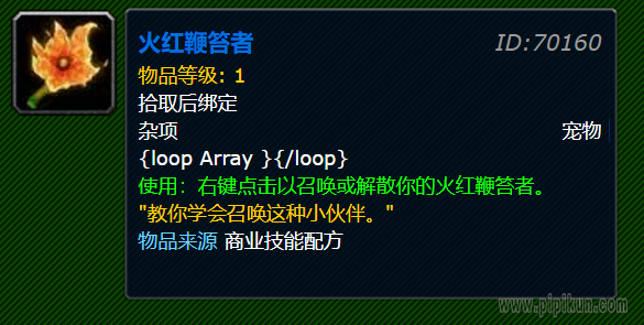 找到火焰鞭笞者任务