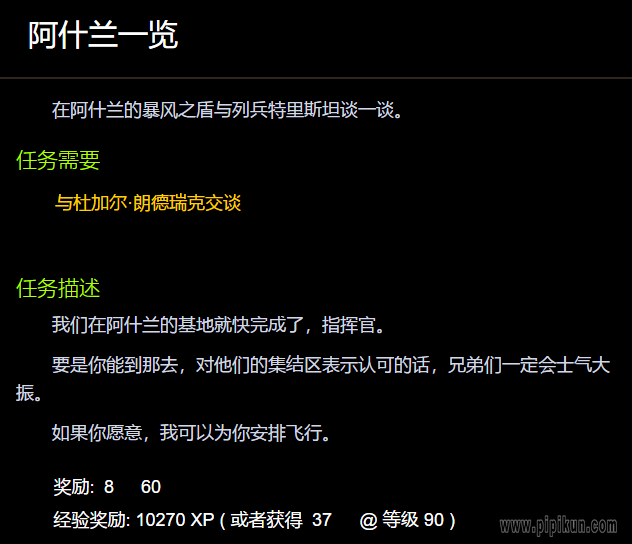 塔瑞克苟莎任务怎么做