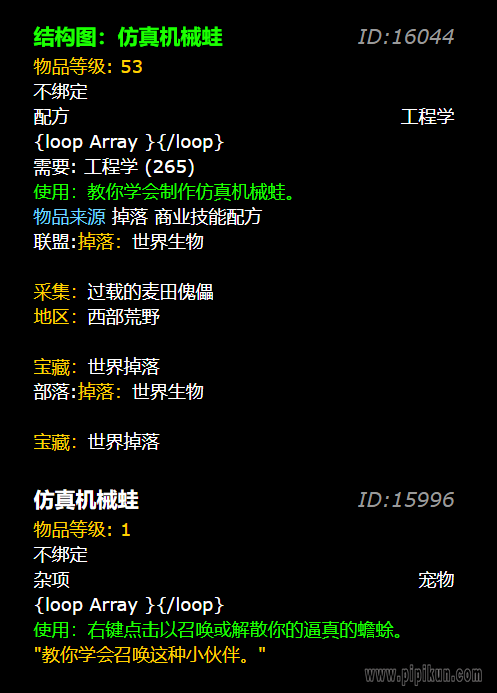 仿真机械蛙有什么用