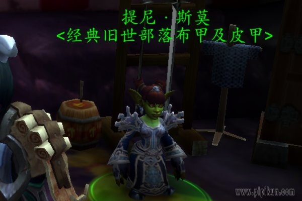 仿制的督军套装