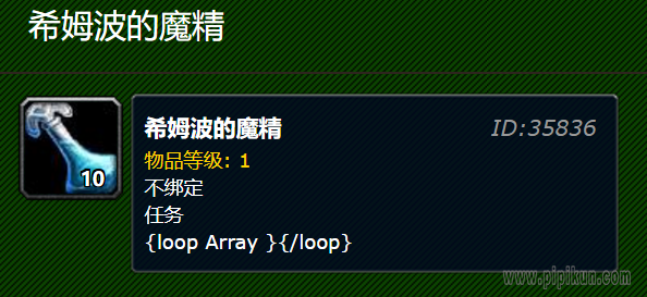 希姆波的魔精在哪里