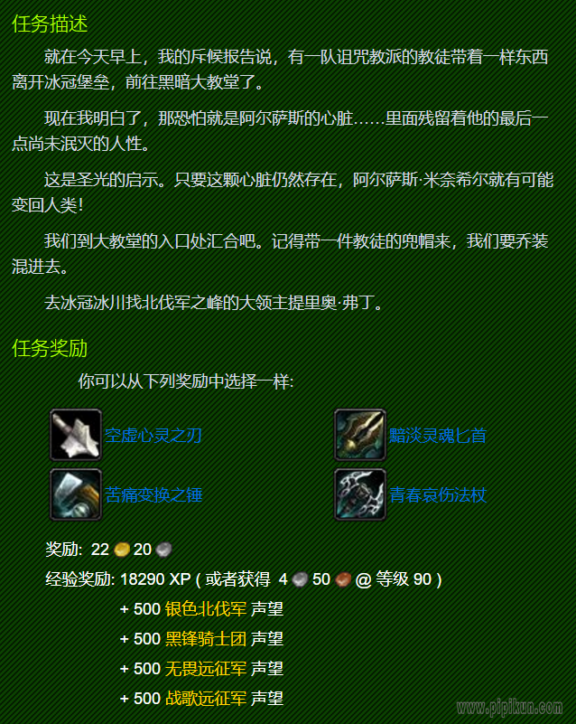 提里奥的尝试任务怎么做