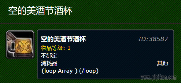 空的美酒节酒杯怎么获得