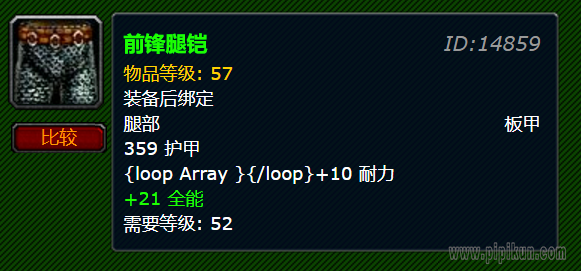 前锋腿铠