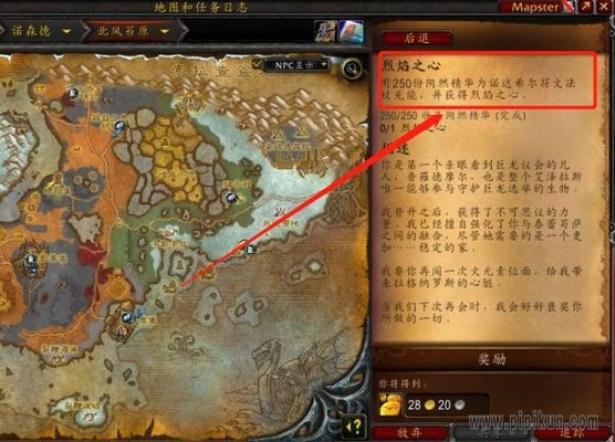 奥利瑟拉佐尔的烈焰之爪怎么获得